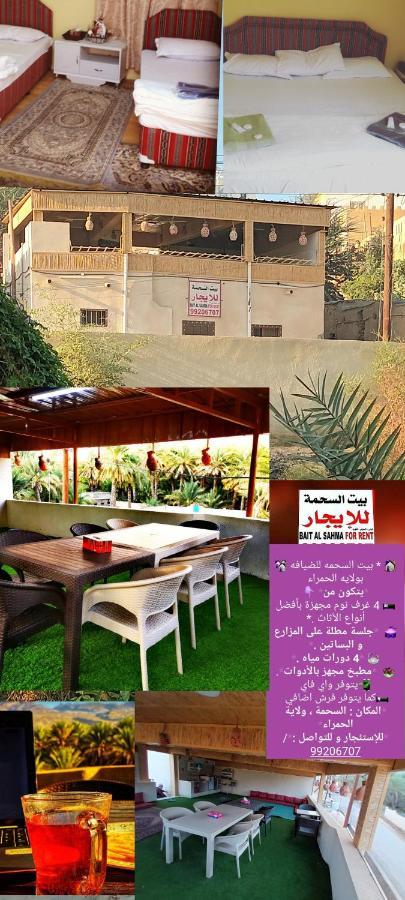 Sehma Guest House Al Ḩamrāʼ Zewnętrze zdjęcie